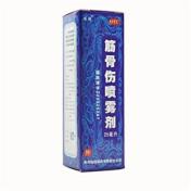 筋骨伤喷雾剂(远程)