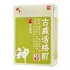 古威活络酊(神奇)
