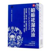 柏栀祛湿洗液(浩诚)
