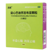 益心巴迪然吉布亚颗粒(吉欣)