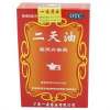 二天油(一禾)