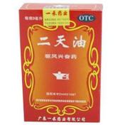 二天油(一禾)
