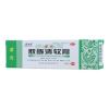 肤痔清软膏(绿太阳)