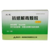 抗感解毒颗粒(必能)