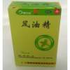 风油精(益泰)