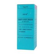 盐酸丙卡特罗口服溶液(美普清)