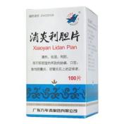 消炎利胆片(万年青)