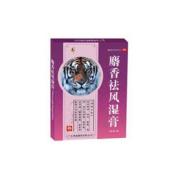 麝香祛风湿膏(粤威)