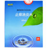 止痒消炎水(舒比灵)