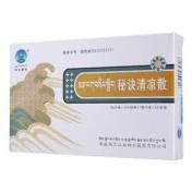 秘诀清凉散(神水藏药)