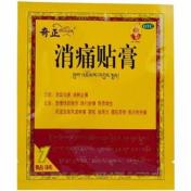消痛贴膏(奇正)