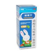 磷酸苯丙哌林口服溶液(咳哌宁)