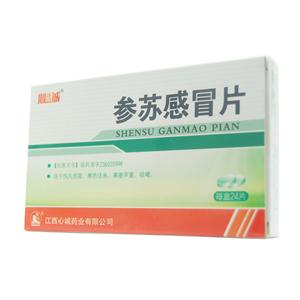 参苏感冒片心正意诚