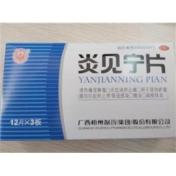炎见宁片(中华)