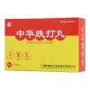 中华跌打丸(中華)