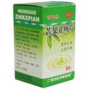 芒果止咳片(百年乐)