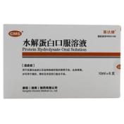 水解蛋白口服溶液(喜达康)