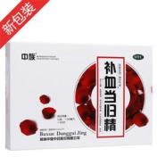 补血当归精(中族中药)