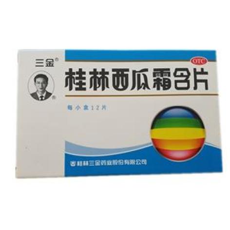 桂林西瓜霜含片(三金)包装主图