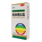 桂林西瓜霜(三金)