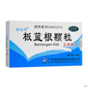 板蓝根颗粒(润达君)