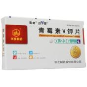 青霉素V钾片(青帝)