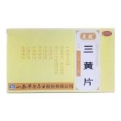 三黄片(立效)