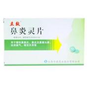 鼻炎灵片(立效)