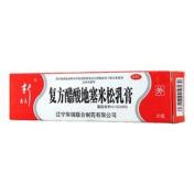 复方醋酸地塞米松乳膏(新通逹)