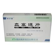 血塞通片(美尔福)