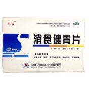 消食健胃片(君山)