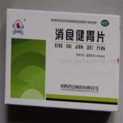 消食健胃片(君山)