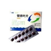 银杏叶片(银可络)