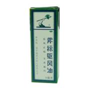 驱风油(斧标)