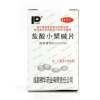 盐酸小檗碱片(PUDA)