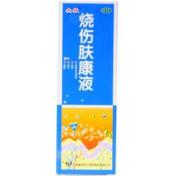 烧伤肤康液(太极)
