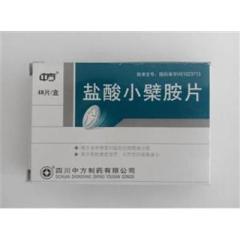 盐酸小檗胺片(中方)