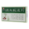 清火栀麦片(仁和)