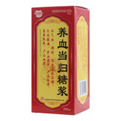 养血当归糖浆(药都)