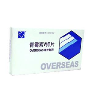 青霉素V钾片(海外)