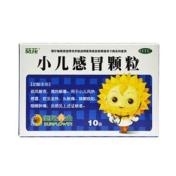 小儿感冒颗粒(葵花)