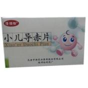 小儿导赤片(隆顺榕)