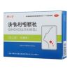 清喉利咽颗粒(楽仁堂)
