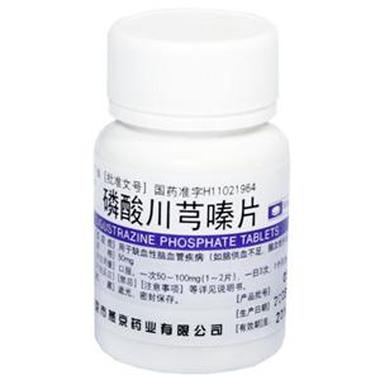 磷酸川芎嗪片(燕京药业)