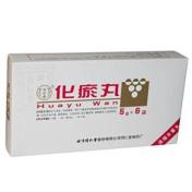 化瘀丸(同仁堂)