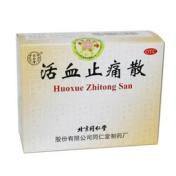 活血止痛散(同仁堂)