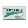 新复方大青叶片(仙河)