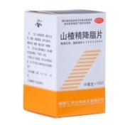 山楂精降脂片(三元)