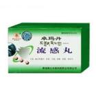 流感丸(卓玛丹)