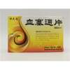 血塞通片(绅泰春)